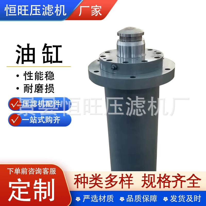 Производитель масляный цилиндр фильтр-пресса крупнотоннажный поршень домкрат тяжелый двухсторонний фильтр-пресс фитинги инженерный цилиндр