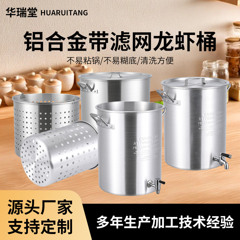 厂家定制商用加厚食品级304不锈钢龙虾桶卤虾桶30QT带漏筛内胆
