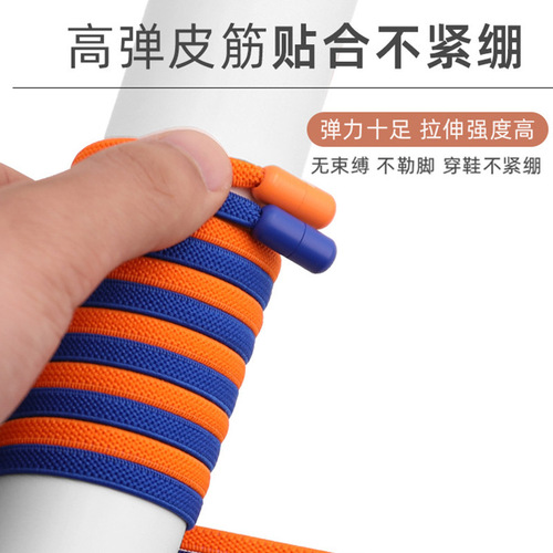 Shoe Laces Lazy Person Free Tying Children Elastic Stretchy Flat Shoelace Rope Unisex No Need to Tie Shoe Knot Fixer