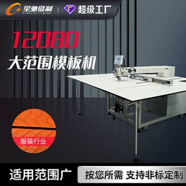 缝中设备;服装机械设备;缝纫机