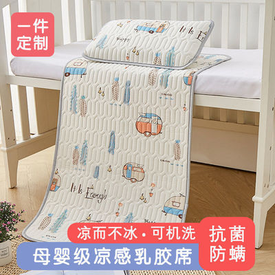 baby summer sleeping mat latex kindergarten Siesta Borneol ventilation Mat summer baby children mattress On behalf of