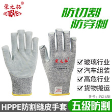 荣之拓升级包指款防割防刺手套缝牛皮防扎耐磨园艺摘板栗抬钢板