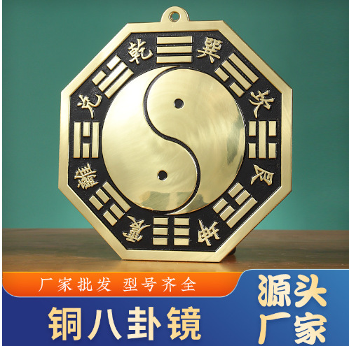 八卦鏡、凸面鏡、凹面鏡、純銅真鍮八卦鏡、窓、窓枠、玄関ドア、銅鏡、家庭用|undefined
