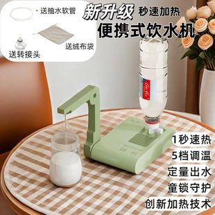 New Portable Water Dispenser Instant Hot Mini Travel Instant Hot Water Dispenser Boiler Small Electric Water Kettle