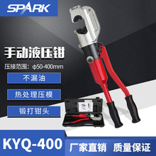 KYQ-400手动液压压线钳工具 带安全阀50到400液压压线钳工具