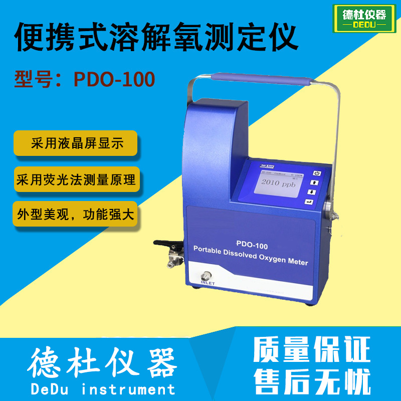 supply PDO-100 portable Dissolved Oxygen Meter testing Tanks DO