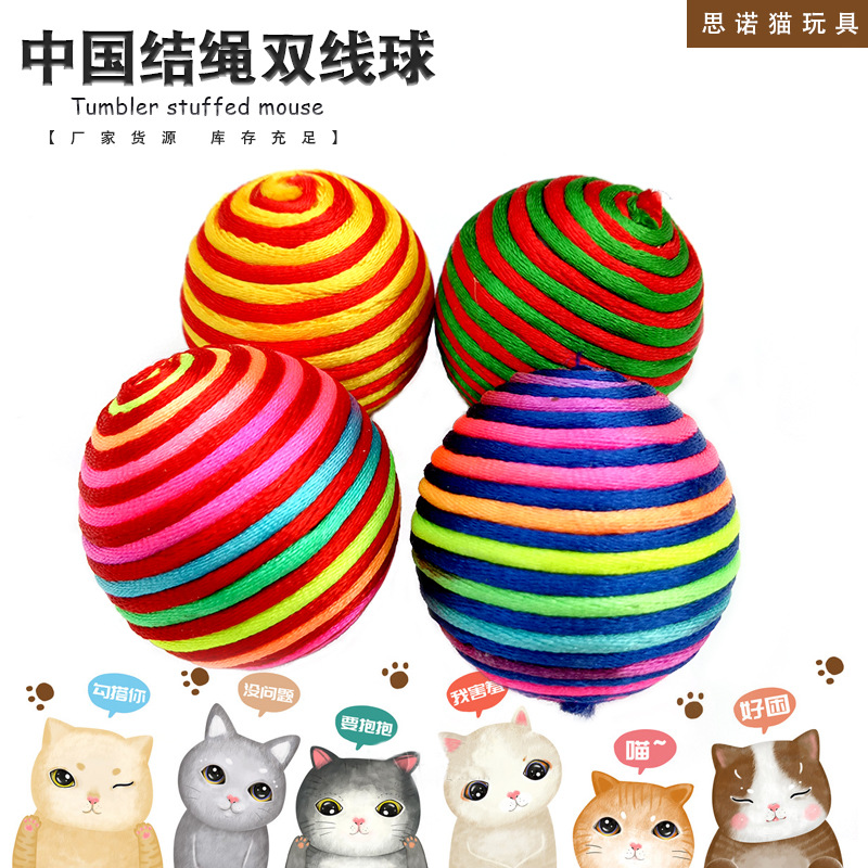 中国结绳双线球 猫玩具棉线球互动逗猫玩具 磨牙弹力球宠物玩具