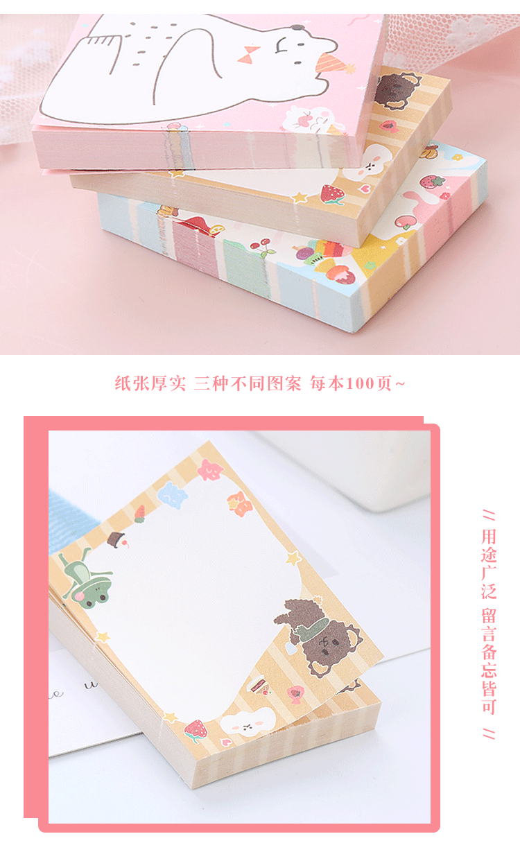 小熊便签本_04