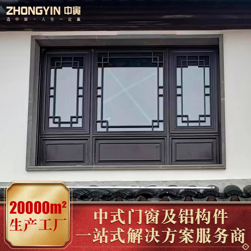 佛山中式仿古铝合金门窗断桥仿古中式窗户民宿园林古建窗75系列