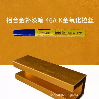 Non-Fading Manufacturer Wholesale Special: Avtomobil boya qələmləri - 46a-k-gold-oxide-drawing