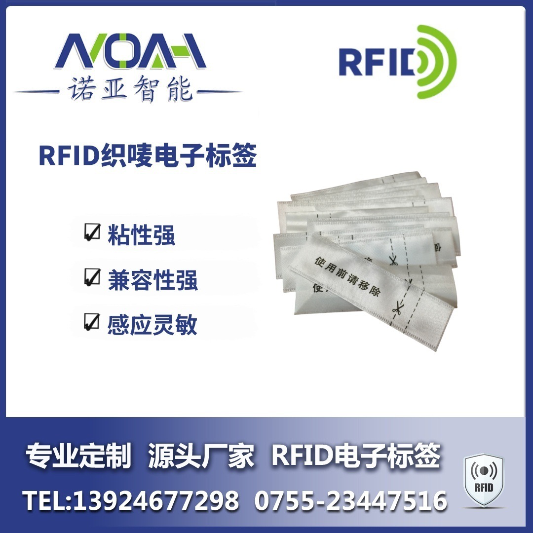 RFID服装电子标签厂家  羽绒服RFID电子标签  RFID羽绒服标