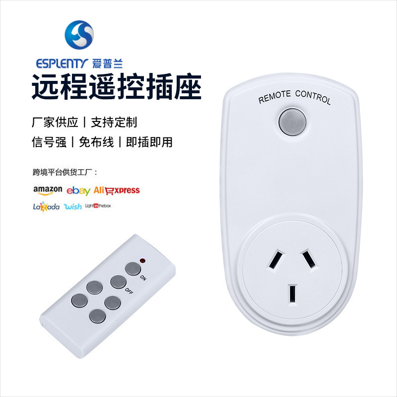 複数の仕様のスマートリモコンスイッチソケットを厳選して供給します。 Aiplan ES9939A オーストラリアンスタイルのリモコンワイヤレスソケット|undefined