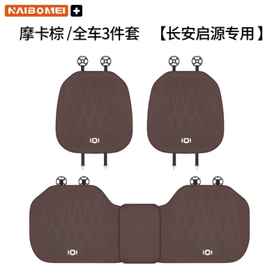 A06 Hunter K50 Car Leather: Seat cushion, seat cover - changan-qiyuan-leather-punched-mocha-brown-seat-cushion-three-piece-set