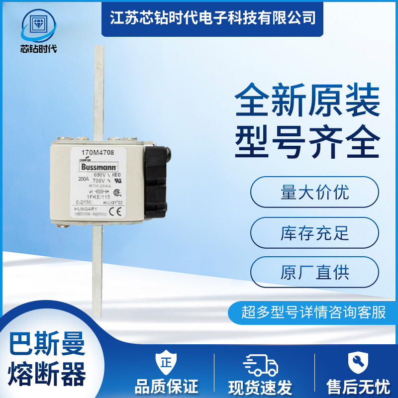 170M4711 170M4712 170M4713巴斯曼BUSSMANN熔断器保险丝
