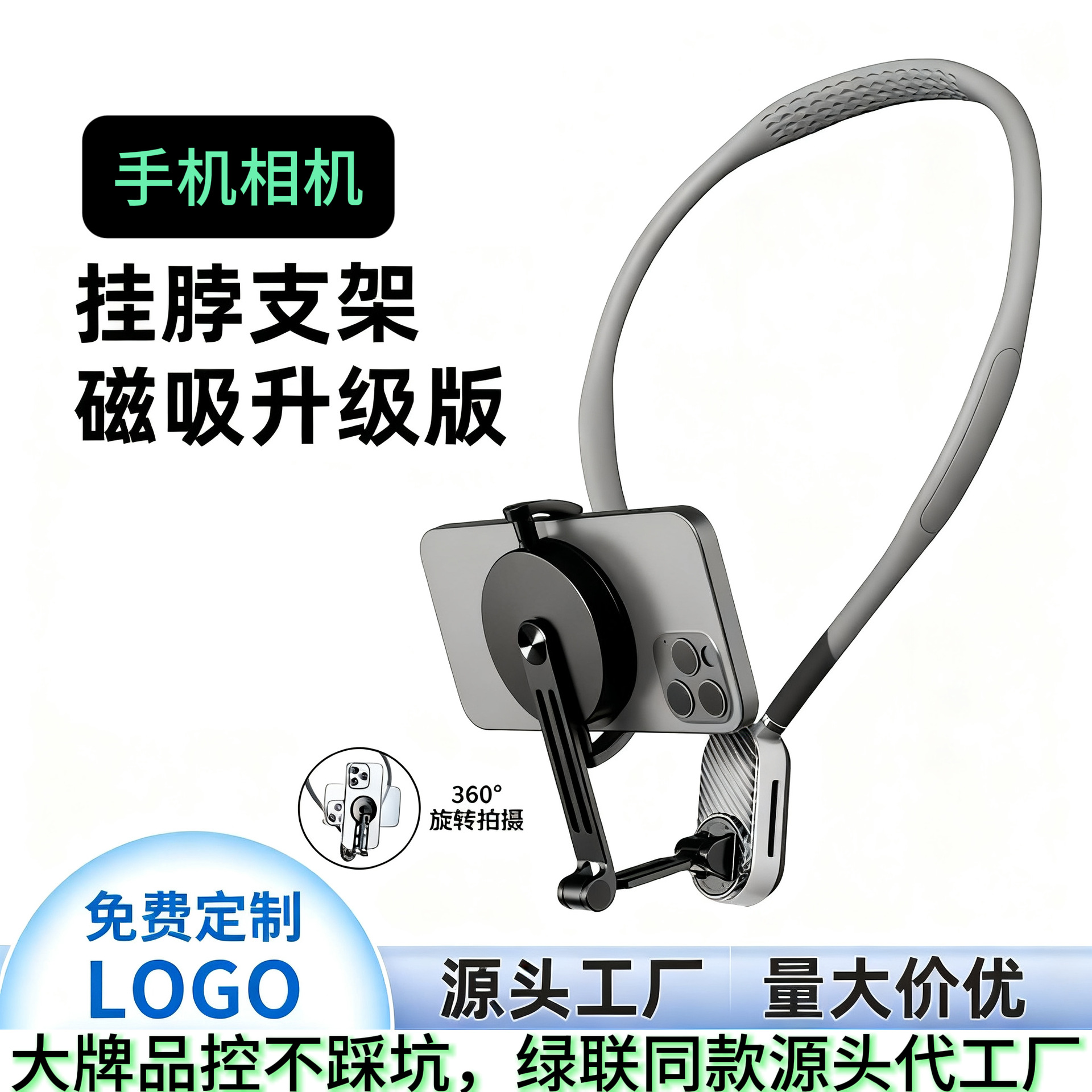 Mobile Phone Hanging Neck Bracket Magnetic First-Person Perspective Fixed Shooting Outdoor Cycling Live Broadcast Sports Camera Bracket