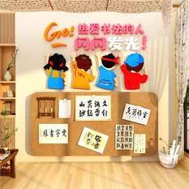 毛毡墙贴硬笔书法教室布置墙面装饰环创作品展示板幼儿园主题成品