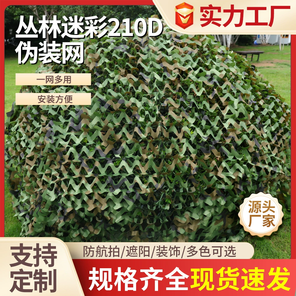Военная учебная кость Мини camouflage Oxford, маскирование, натуральное окрашивание, двойной слой