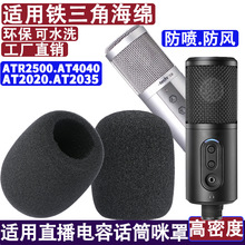 �m���F����AT2020ԒͲ��AT4040�����L�׷���ATR2500 AT2035���d��