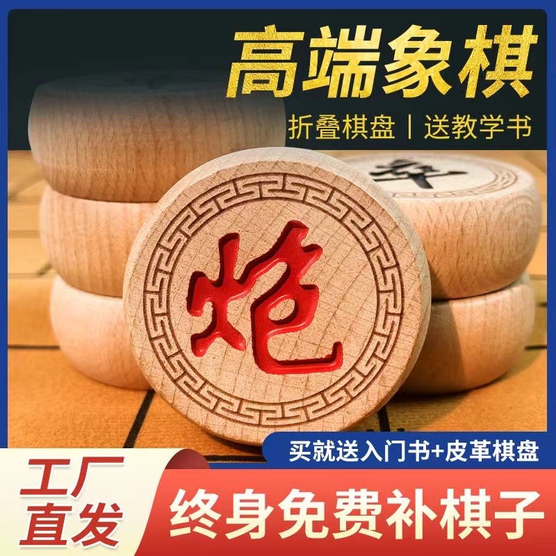 Chinese extra large big wooden handheld chess from natural wood for…