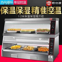 Yuchuangyuan шкаф для отопления и изоляции, коммерческий витринный шкаф, машина для изоляции яичных тартов, изоляционный ящик для еды, бургеров, дели Metabo