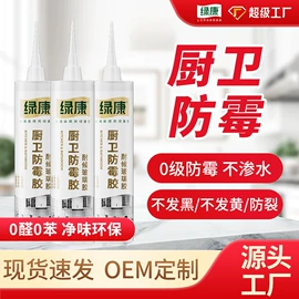 玻璃胶;建筑用粘合剂;木工胶