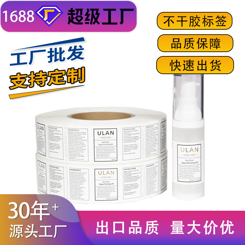 上海工厂旗舰店化妆品彩妆不干胶标签 正反多层标签 防水彩妆瓶贴