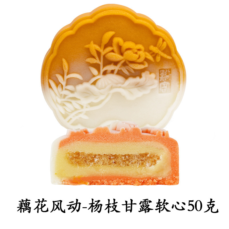 中秋月饼批发门店拿货散装月饼广式蛋黄月饼水果月饼团购礼盒工厂|undefined