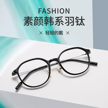 ���ᴿ��TR90���ս����۾���Ů��������ٴ�����С�����۾���6131