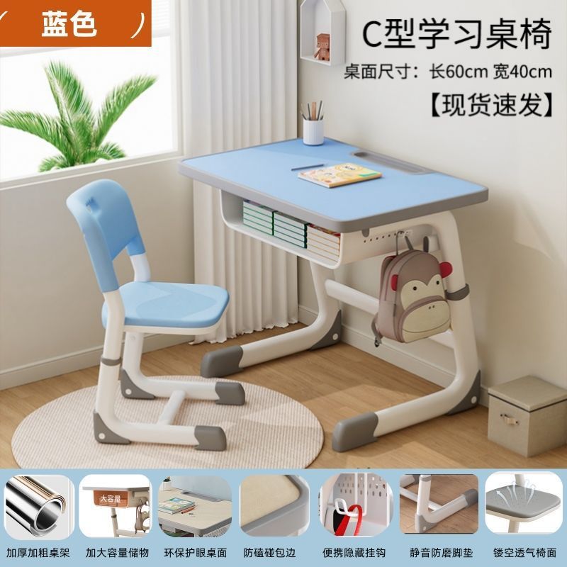 家用简约儿童学习桌小学生中学生课桌椅写字桌作业书桌套装可升降|undefined