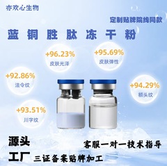 蓝铜肽修护冻干粉补水保湿专业院线收缩毛孔冻干粉套盒护肤品批发