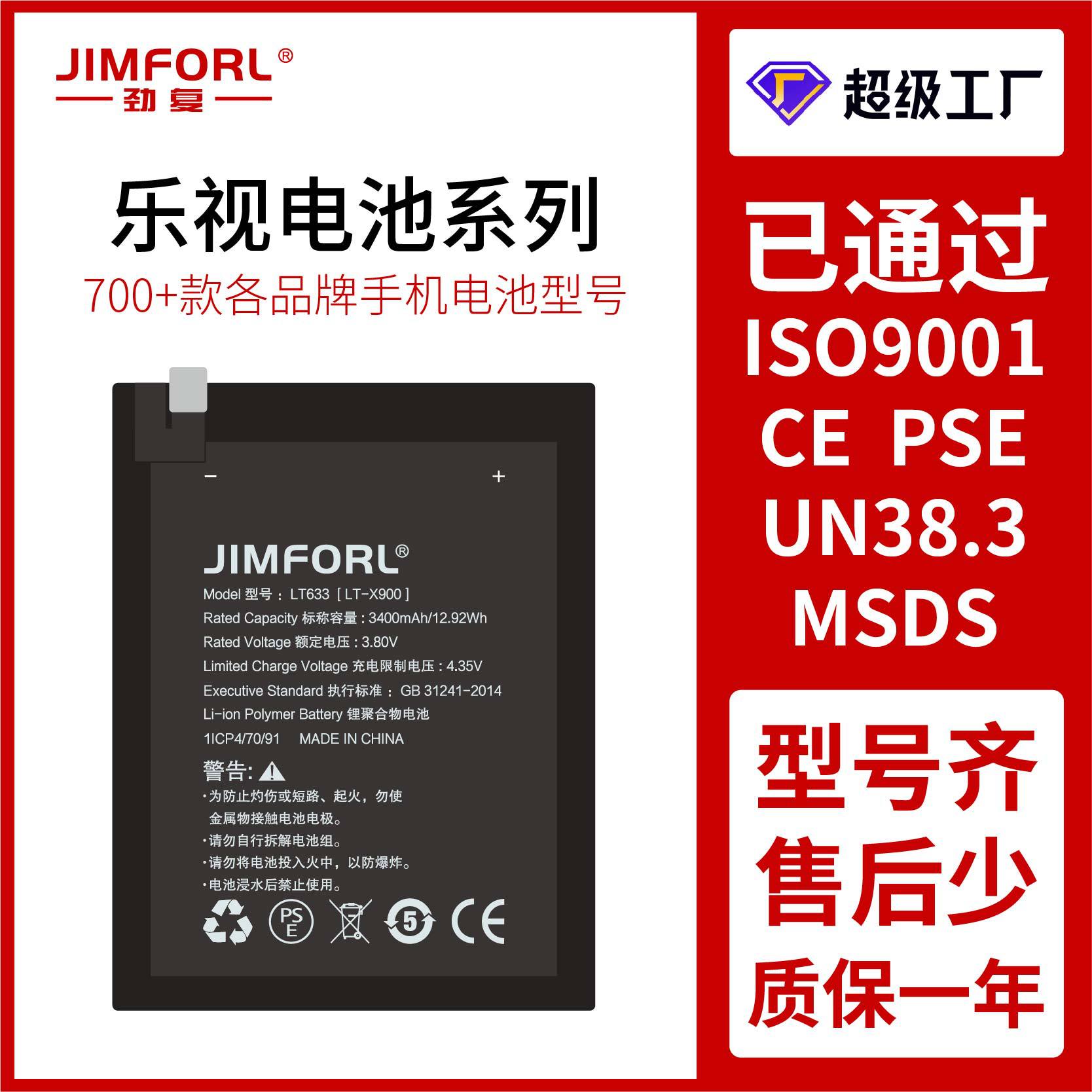 适用于乐视1/1S/2/MAX2/X500/X600/X620/X820/X822/X900手机电池