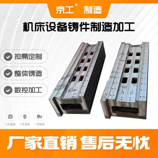 铸造机床铸件CNC加工机械大型机床箱体主轴消失模床身底座铸件