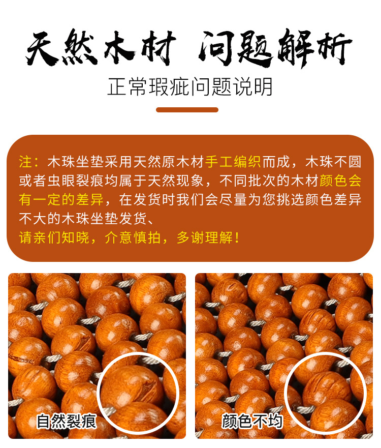 Summer Wooden Bead Cooling Mat Car Seat Cushion Wear-Resistant Breathable Ventilation Massage Cushion Car Mat Office Chair Breathable Chair Cushion