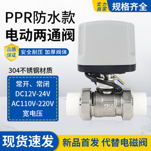PPR늄��y220V24̫���4��6�ֽz�۶�ͨ���y�y�T΢��늄�ˮ�y����
