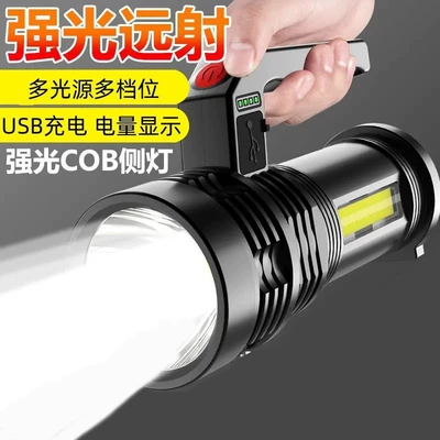 Rechargeable flashlight household outdoor super bright long-range COB measuring lamp waterproof portable portable probe LED lamp