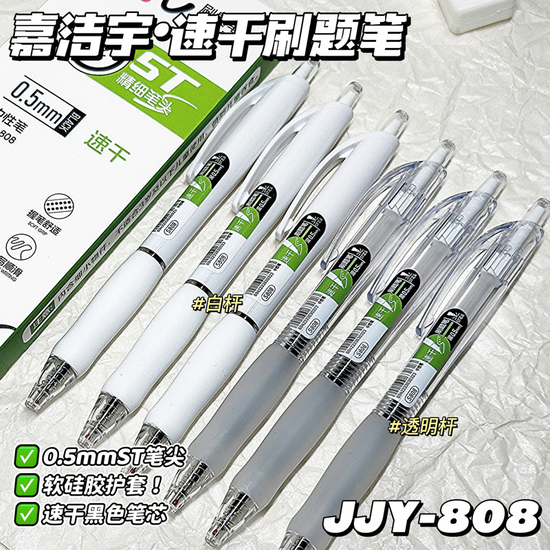 Press Gel Pen Student Stationery Brush Question Pen Quick-Drying St Head Ins High-Value 0.5mm Smooth Black Pen Signature Pen