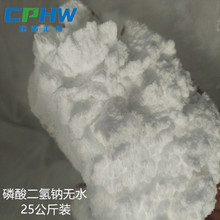 康普汇维 磷酸二氢钠 无水分析纯试剂级  25公斤大包装  价格