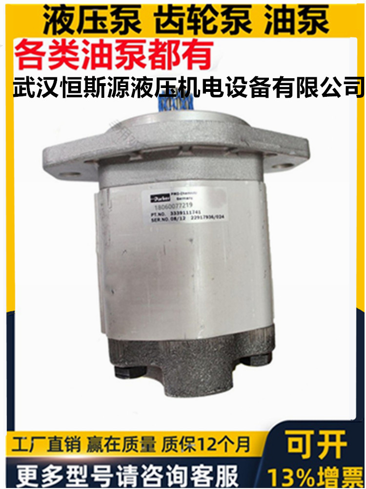 Parker/派克内啮合齿轮泵PGP620B0290AE1H3NT4T2C-620A016