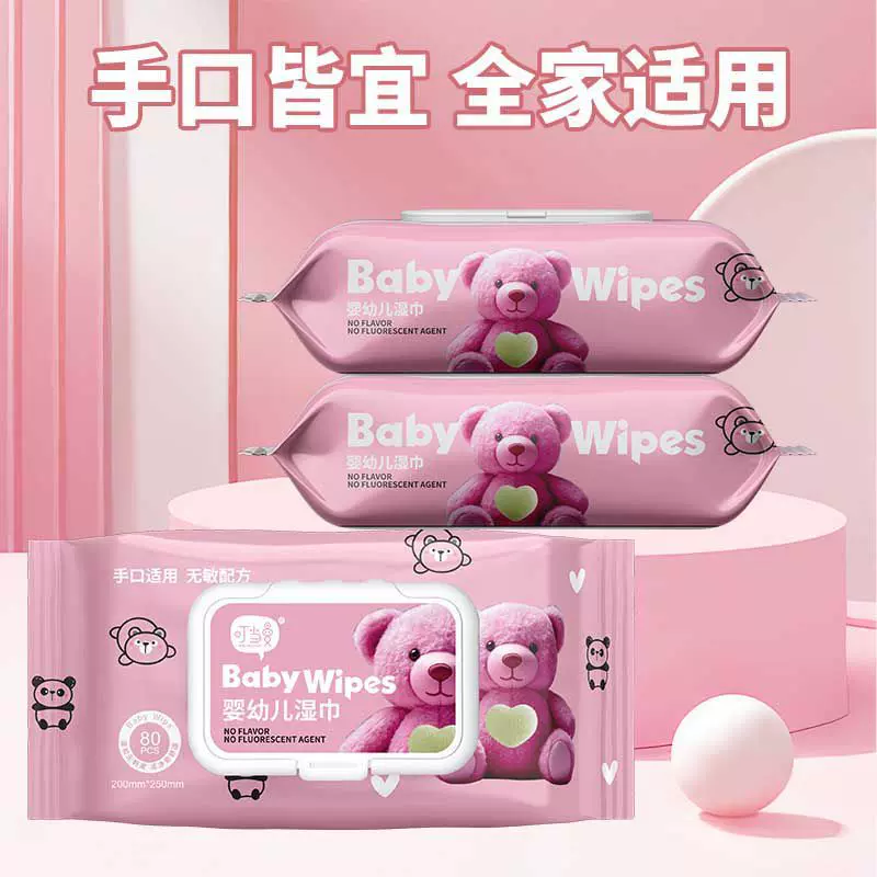 80抽加大加厚婴儿手口湿巾外贸订单湿巾纸便携抽取口手巾无香