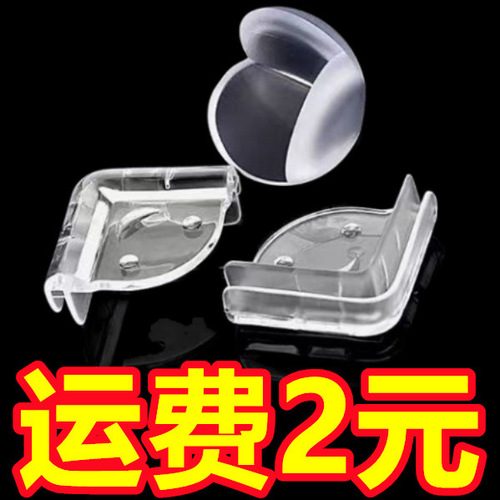 Children's anti-collision corner transparent soft infant safety table corner protective cover baby glass coffee table silicone corner protector