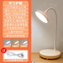 三档触摸调光阅读台灯充电插电学生宿舍学习灯床头灯供应链