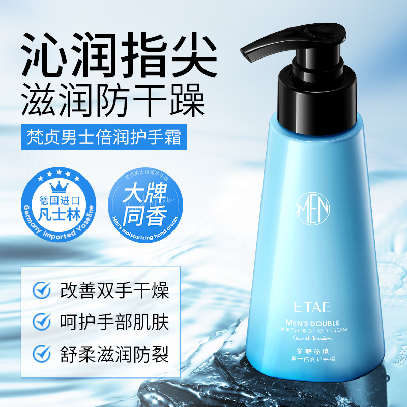 La crema de manos para hombres, la crema de manos para hombres