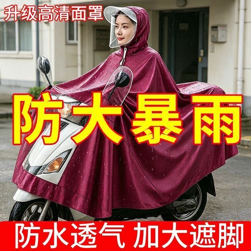 Raincoat for electric bikes and motorcycles, with a hood and brim, suitable for two adults, extra large and thick, for heavy rain, single-person use, for riding electric bikes