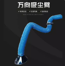 万向吸气臂工业废气除尘排烟柔性移动臂上下伸缩悬停耐高温折叠臂