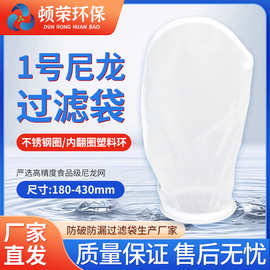 尼龙食品级过滤网油漆化工材料超细超密防漏防破过滤网袋180*430