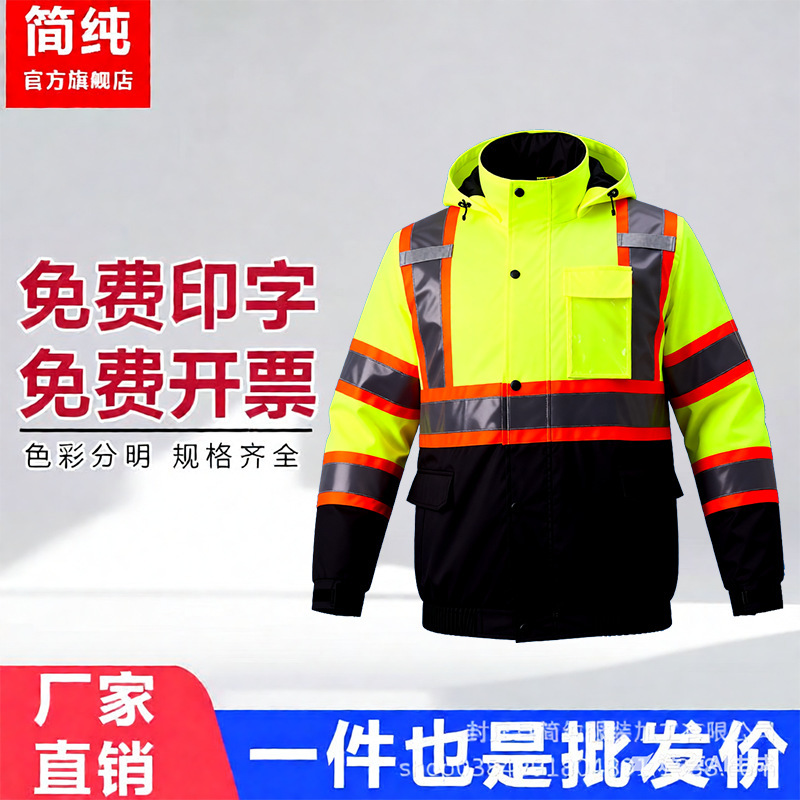 Thick Reflective Cotton Jacket for Traffic Safety, Suitable as an Inner Layer, Traffic and Road Administration Duty Uniform, Safety Reflective Coat, Direct from Factory