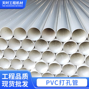 �S�����l�ƶ���׹���ˮ�Ӻ�ĥ����PVC͸ˮ�ܸ��ٹ�·�B�Ź�