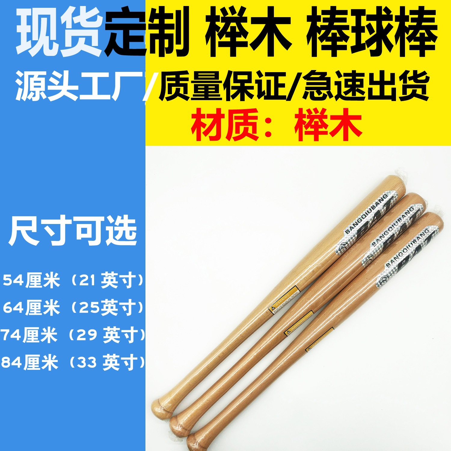 Source Manufacturer 64cm German Red Beech Baseball Bat Solid Wood Baseball Bat Wooden Solid Bat Baseball Bat