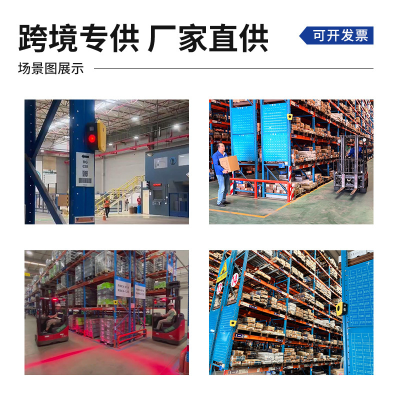红外线货架防碰撞人车盲区感应警报器 工厂仓库重型仓储货架安全|undefined