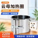 定制炮筒云母小尾巴加热圈220v380v注塑机电热圈吹膜机电节能